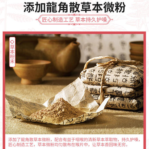 龙角散 荔枝薄荷味无糖压片糖果 10.4g/包 商品图4