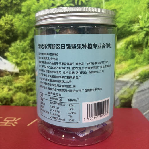 石谭远夏澳洲夏威夷果（盐焗味250g） 商品图2