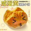 濠润坊笑口咸蛋黄小饼220g 商品缩略图2