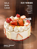 【直送到家】吉米的厨房-草莓奶皮子蛋糕 每日现做 口感新鲜 商品缩略图1