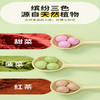 三全三颗茶小汤圆280g /约56只（三种口味） 商品缩略图1