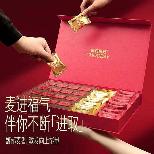 每日黑巧开运全福礼盒(混合口味巧克力制品)154g/045596 一盒开出好福气 承包一年好运 商品图4
