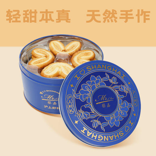 法式蝴蝶酥伴手礼（24片/盒） 商品图0