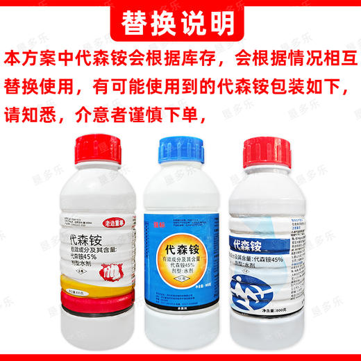 松脂酸钠代森铵果园清园套餐大鹏清园灵宝青苔介壳虫清园剂杀虫剂 商品图6