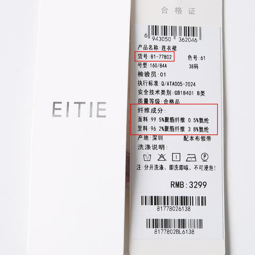 EITIE爱特爱挂脖方领复古开叉暗纹新中式旗袍连衣裙春季新款8177802 商品图6