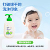 青蛙王子儿童亲柔沐浴露300ml 商品缩略图1