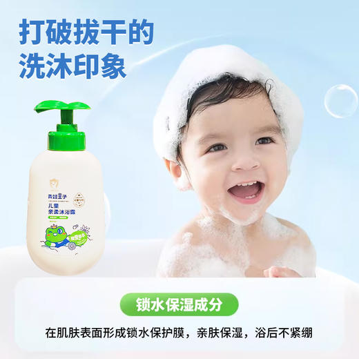 青蛙王子儿童亲柔沐浴露300ml 商品图1