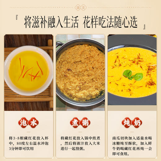 康美生活藏红花1g/瓶 伊朗原产地 全红长丝藏红花泡水泡茶滋补送礼 商品图8