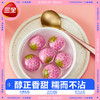 三全一颗草莓汤圆200g 商品缩略图3