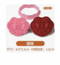 双喜饼干模具/1*1个