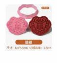 双喜饼干模具/1*1个 商品图0