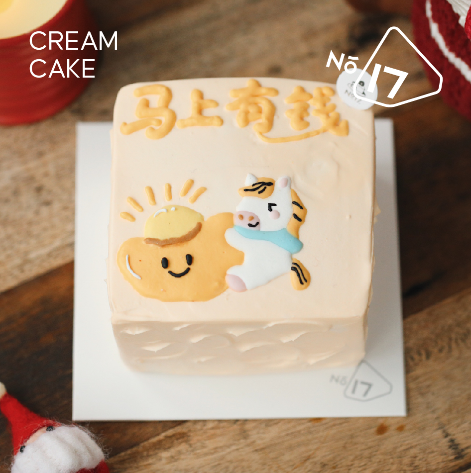 2026「马上有钱」许愿蛋糕