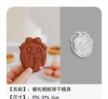 婚礼饼干模具/1*1个 商品图0