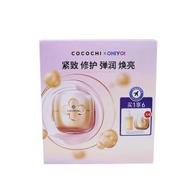 蔻蔻琪 新奢养涂抹面膜套装（OHIYO机场限定）（小金罐(20g+90g)+小金罐旅行装(4x3g+4x15g)+黄油身体乳200g）
