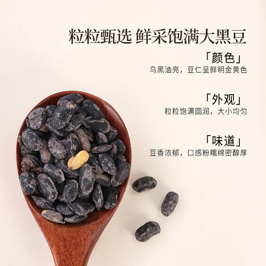 正安 当归黄芪黑豆 以黑养黑焕发活力 甘润回香温润不惹火 日常健康小零食 300g（15g×20袋）/盒 商品图5