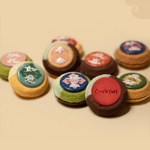 2026「好运满满」曲奇烧礼盒（当日达） 商品图1