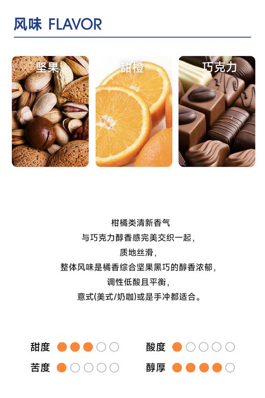 可可甜橙 ｜甜橙 坚果 巧克力 商品图2