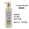 三生花精油香氛洗发露（清柔顺滑）500ml 商品缩略图1