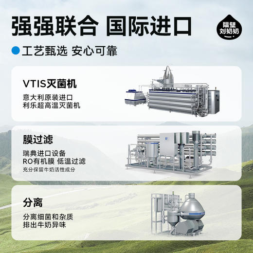 【旗舰】隔壁刘奶奶新疆有机奶125ml*9盒/箱 商品图4