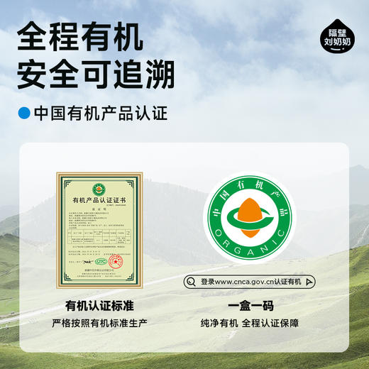 【旗舰】隔壁刘奶奶新疆有机奶125ml*9盒/箱 商品图5