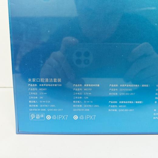 小米米家电动牙刷T500声波全自动成人男女情侣套装（不同颜色随机发货） 商品图3