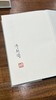 嘉德文库｜朝阳印痕（二）签名钤印版 傅朝阳 商品缩略图12