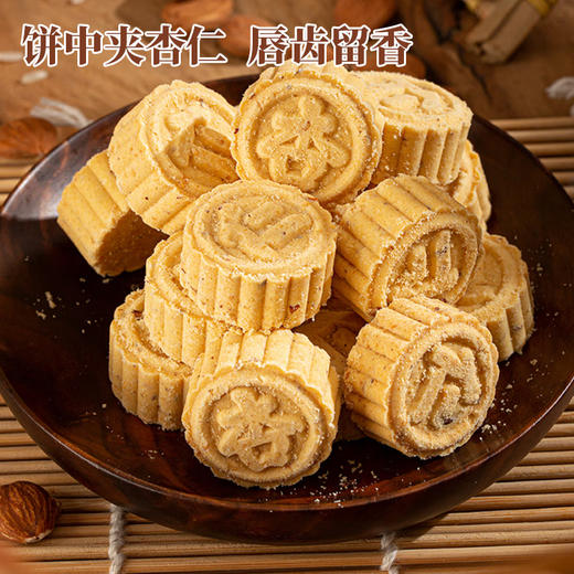 濠润坊原粒杏仁饼280g 商品图1