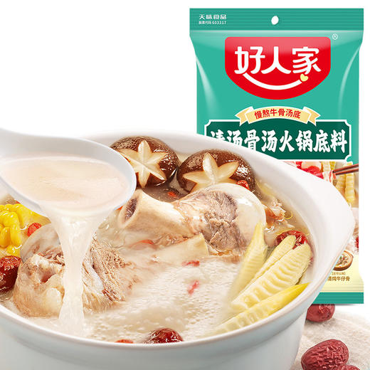好人家清汤骨汤火锅底料220g 商品图1