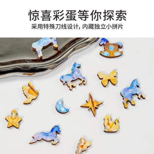 TOi图益-异拼乐系列-夜宴 商品图3