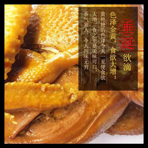 【严选】正宗仙桃毛嘴卤鸡整只烧鸡手撕卤味小吃卤鸡爪真空包装即食食品 毛嘴卤鸡550g(厂家直发) 商品图2