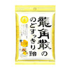 龙角散 蜂蜜柠檬生姜味糖果 69.3g/包 商品缩略图0