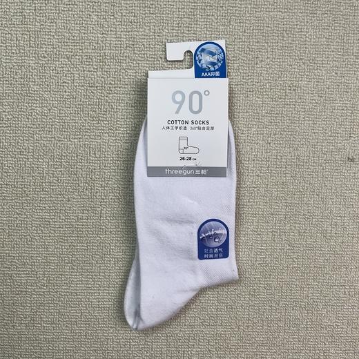 Threegun三枪 网眼直角中筒男袜（1双装）-91341Z031 商品图1