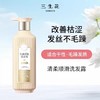 三生花精油香氛洗发露（清柔顺滑）500ml 商品缩略图0