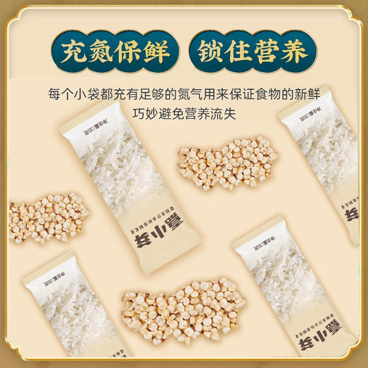 有机藜麦胚芽粥米 商品图2
