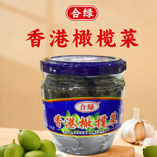 合绿橄榄菜175g 商品图0
