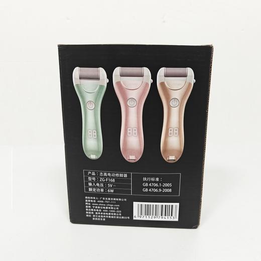 志高电动修脚器充电式自动磨脚皮去脚皮死皮刀老茧磨脚神器修足机 商品图6