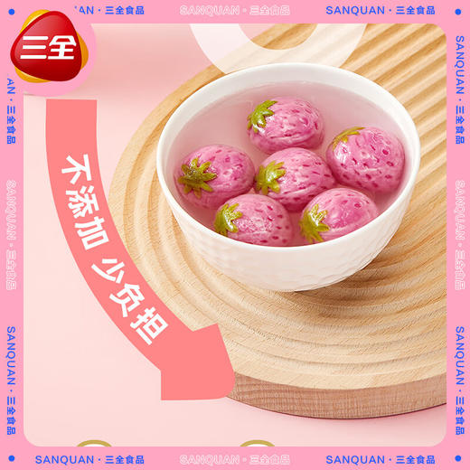 三全一颗草莓汤圆200g 商品图7