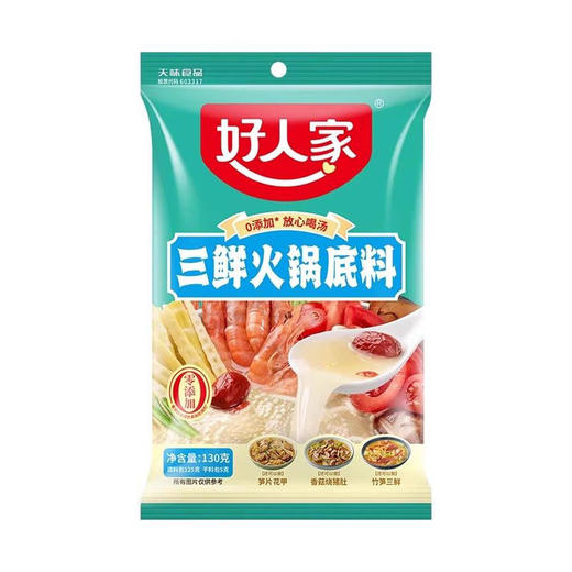 好人家三鲜火锅底料130克 商品图0