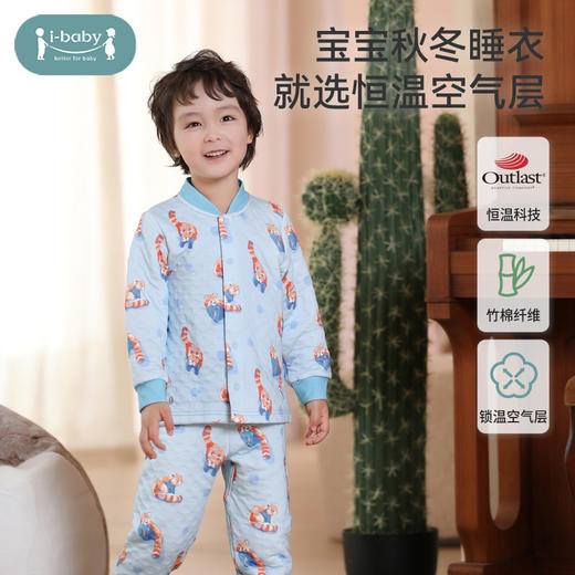 ibaby×outlast太空科技恒温竹棉超柔空气层长袖家居服套装 商品图0