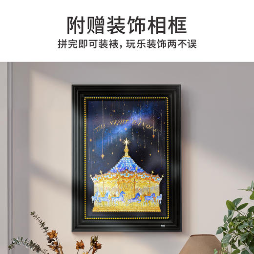 TOi图益-异拼乐系列-夜宴 商品图4