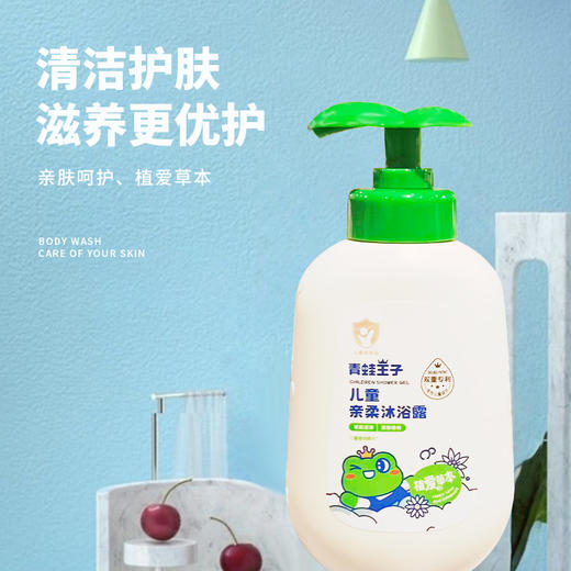 青蛙王子儿童亲柔沐浴露300ml 商品图3