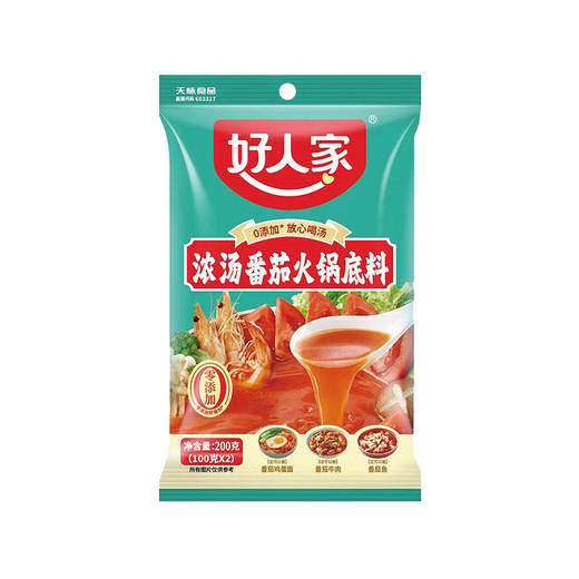 好人家浓汤番茄火锅底料200克 商品图0