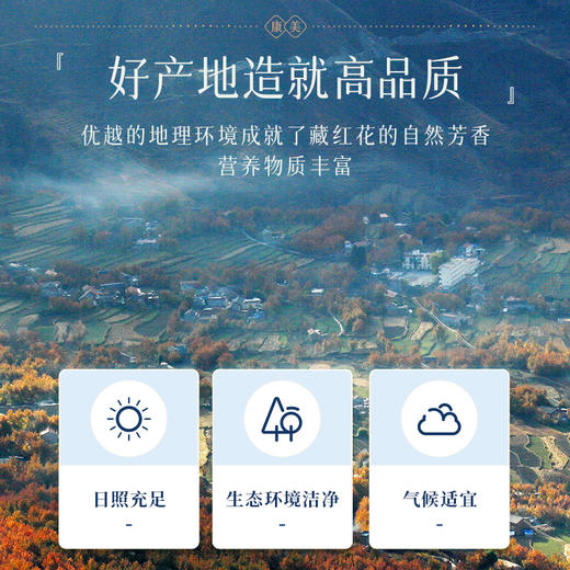 康美生活藏红花1g/瓶 伊朗原产地 全红长丝藏红花泡水泡茶滋补送礼 商品图1