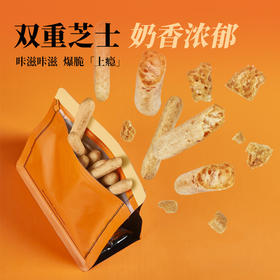 KUMO KUMO 芝士小脆原味50g/袋*2