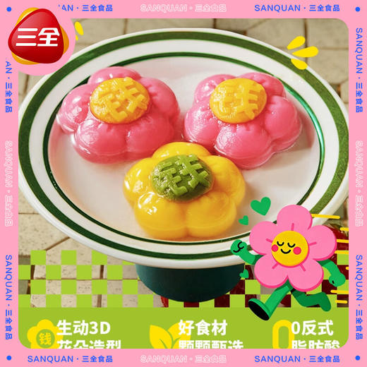 三全有钱花系列汤圆200g 商品图3