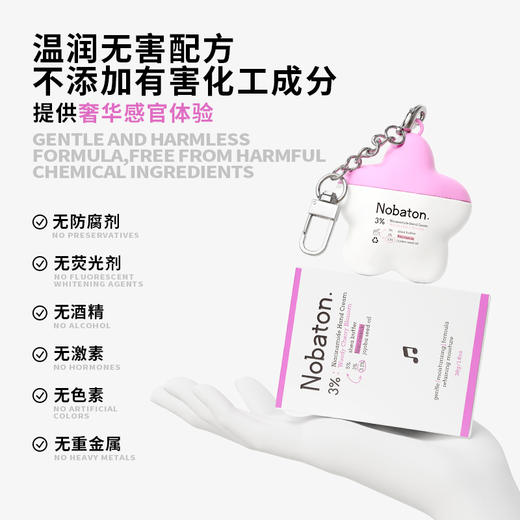 Nobaton诺巴顿| 3%烟酰胺护手霜 商品图4