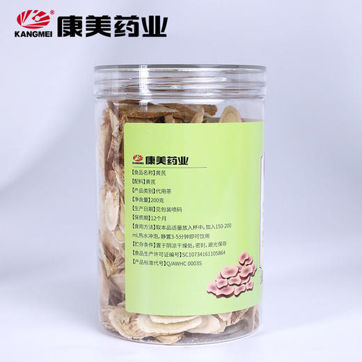 康美生活黄芪片200g/罐 可搭配党参当归红枣桂圆等 可泡水煲汤 商品图8