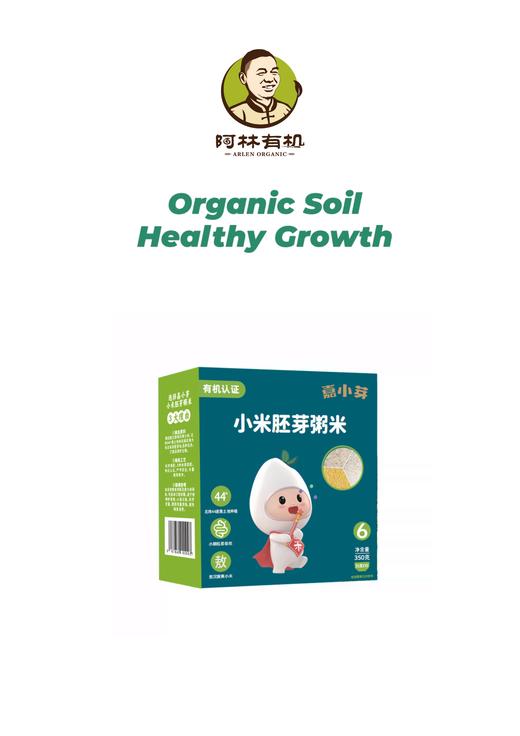 有机小米胚芽粥米 商品图0