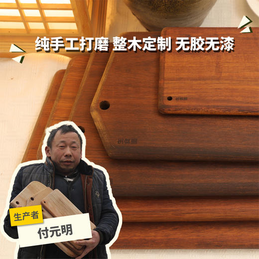 手工砧板 | 合作生产 *Manual cutting board | Partner Production 商品图0