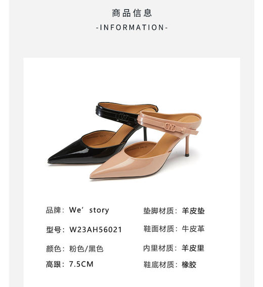 Westory夏季尖头高跟牛漆皮穆勒拖鞋后空凉鞋W23AH56021 商品图3